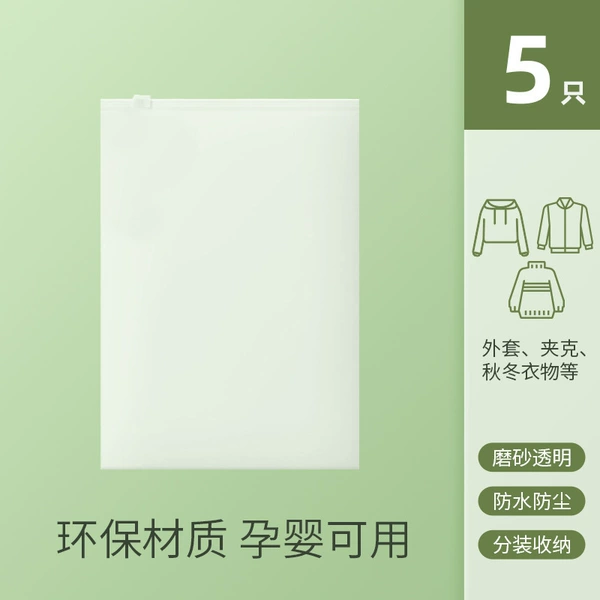 【5 packs】Frosted white-waterproof, dust-proof, moisture-proof, anti-bacterial bag