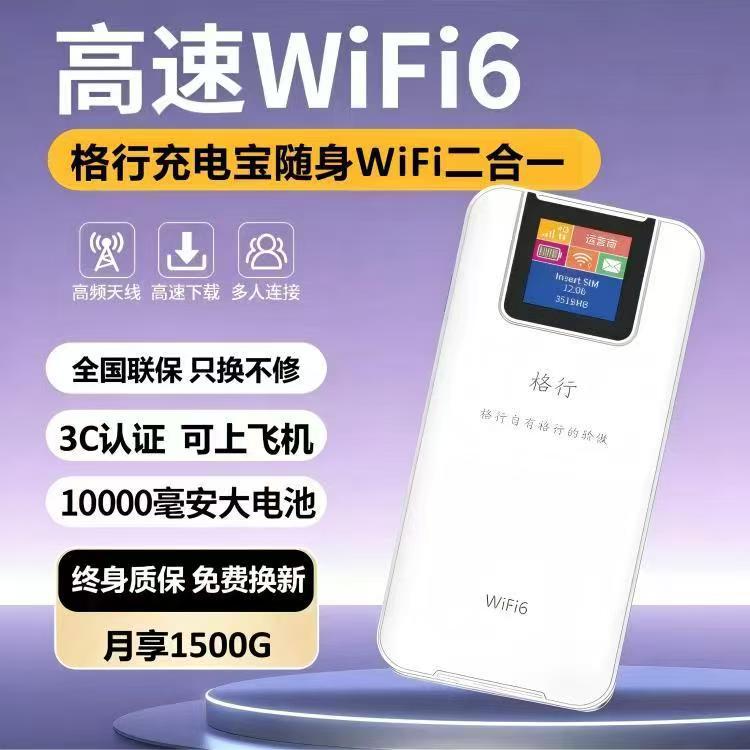 [Exclusive to Dolphin Shopping] 3C Certified Gexing Power Bank Wⅰfⅰ6 [Non-Dolphin Shopping Merchants Will Not Ship the Product]