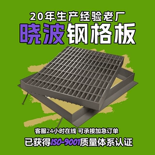 地下管道覆盖沟盖板快速排水地沟钢格栅可开启便维护钢格板沟盖板