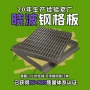 维护地下地沟快速钢格栅