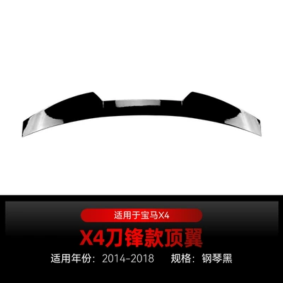 Applicable to 2014-2018 BMW bmw x4 f26 blade top wing small tail wing fixed wind wing cross-border modification parts (Fixed wind wing) - piano-black2014-2018