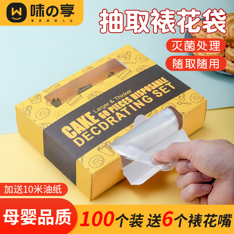 Decorated bag mouth baby food supplement food grade baby disposable tools baking squeeze cream cake full set mold bag