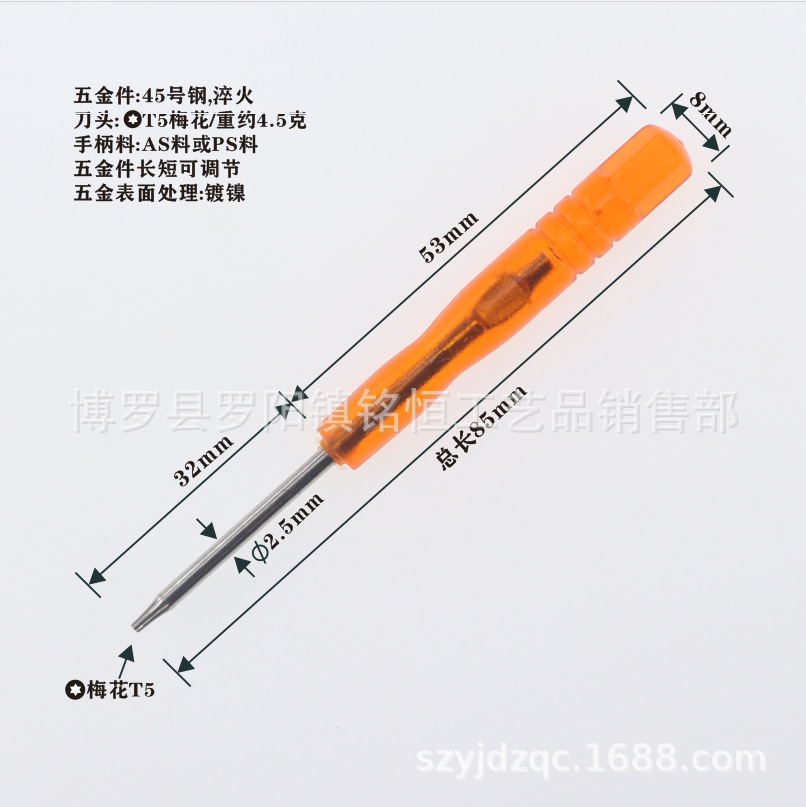 A-030-2.5X85梅花T5透明橙-4
