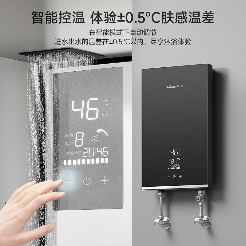 万和即热式电热水器恒温小型变频过水热家用租房卫生间洗澡免储水