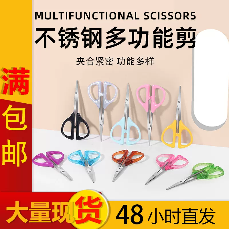 胡须美容人偶细节剪裁精制尖细剪刀手指缝发丝专用直弯多款