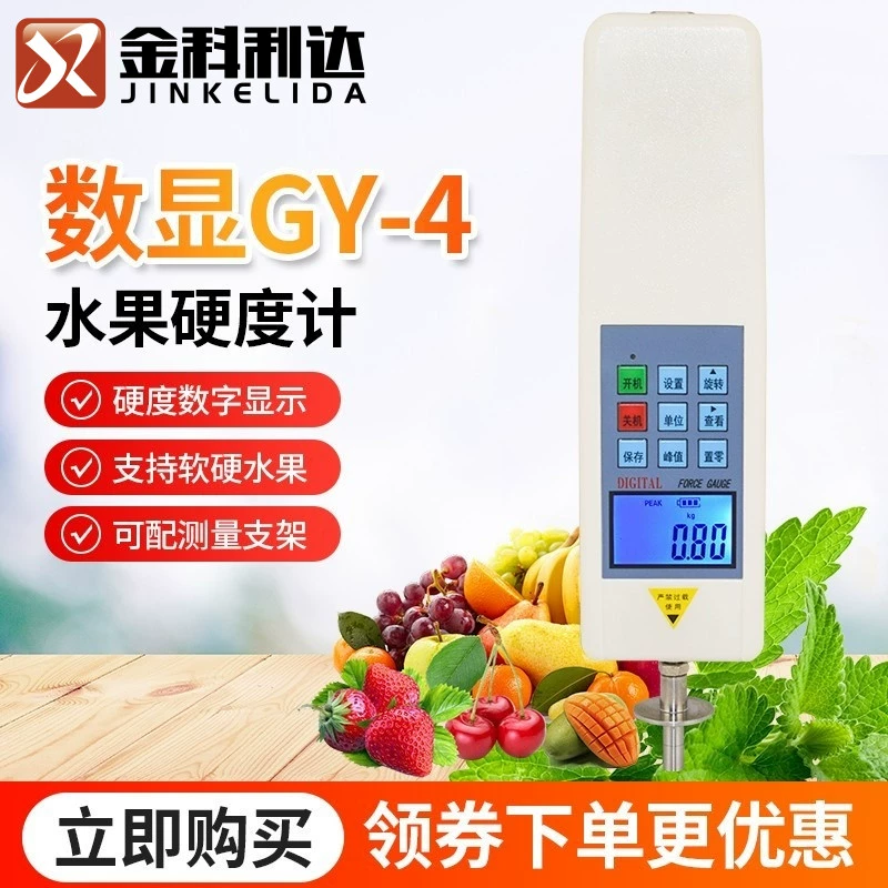 GY-4 Измеритель твердости фруктов Цифровой дисплей Тестер твердости фруктов Измерение фруктов Автоматический указатель Детектор спелости