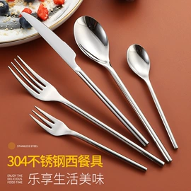 刀叉勺套装;西餐刀叉勺;西餐餐具套装