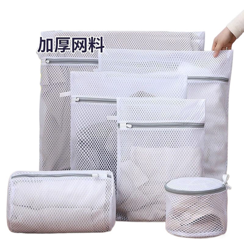 Laundry Bag for Washing Machine to Prevent Deformation of Sweaters, Bras, Woolen Sweaters, Underwear, and down Jackets