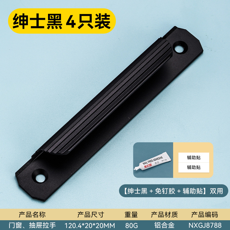 Moderno simple y abierto sin perforación mango de cajón autoadhesivo mango de puerta de aleación de aluminio de alta calidad mango de cajón