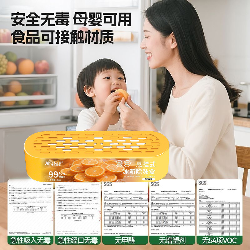 悬挂式冰箱除臭剂净化活性炭包消异味抑菌食品级除异味抑菌保鲜盒|undefined