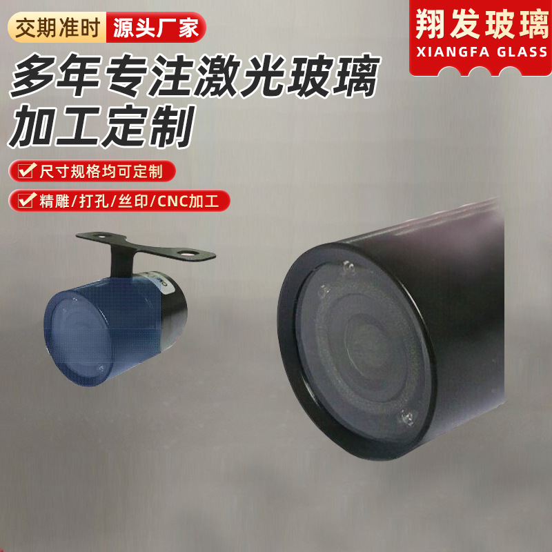 黑色圆形摄像头玻璃镜片 超薄摄像头玻璃镜片 小圆形丝印玻璃镜片