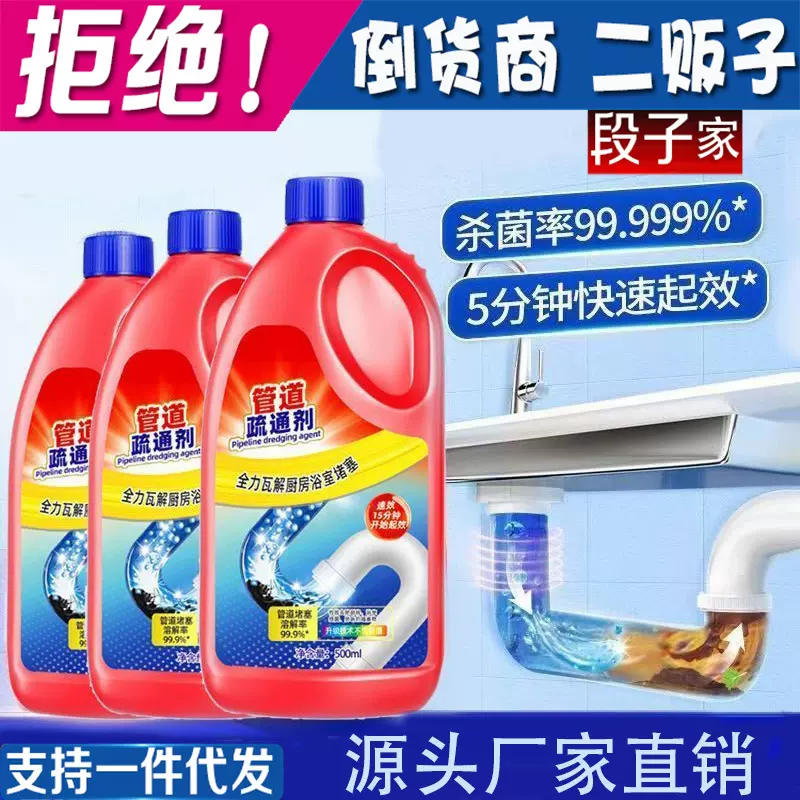 管道疏通剂疏通泡泡粉厕所卫生间厨房下水道防堵塞啫喱清洗剂厂家