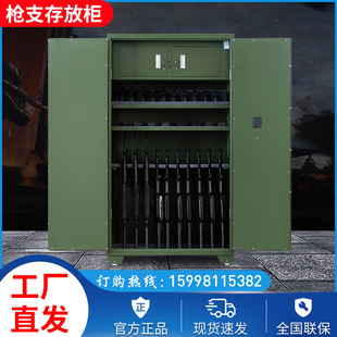 Shenyang Intelligent Gun Cabinet Storage Cabinet Gun Cipher Cabinet Ammunition Thickened Safe Gun Cabinet Troops Storage Cabinet
