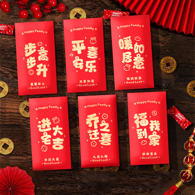 新築祝いのお祝い用紅包、新居への引っ越しのお祝い、厚手の紅包袋|undefined