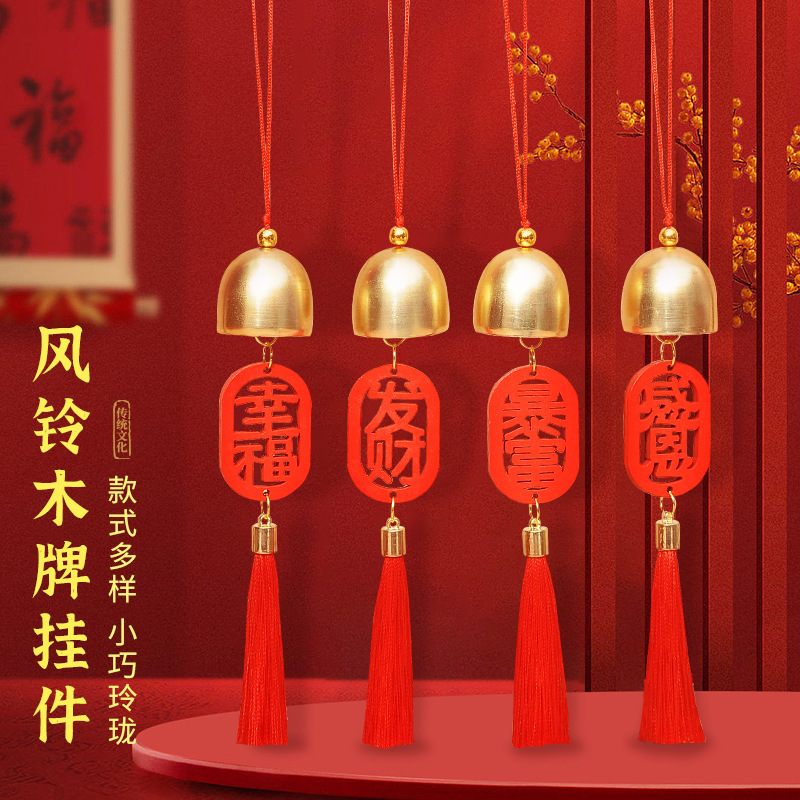 Chinese Style Creative Wind Chime Wooden Pendant Text Blessing Wishing Card Bell Festive Decoration Prayer Card Pendant