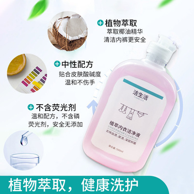 Ordinary life Fragrance natural clean Washing liquid All Clothing brand bottled Washing powder On behalf of