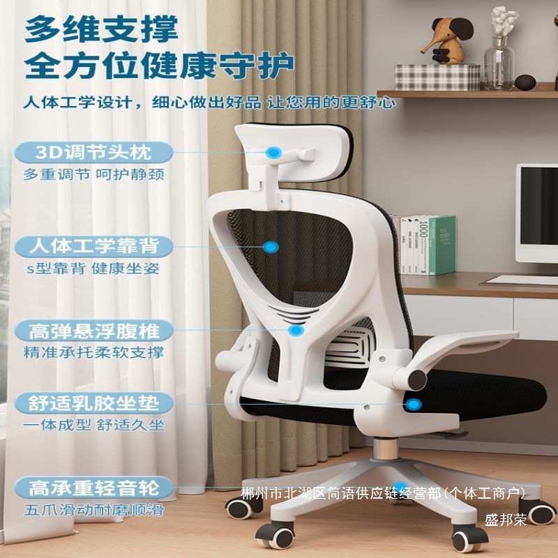 Fabricantes directos de sillas de computadora respaldo de oficina dormitorio de estudiantes universitarios sedentarios ergonomía familiar