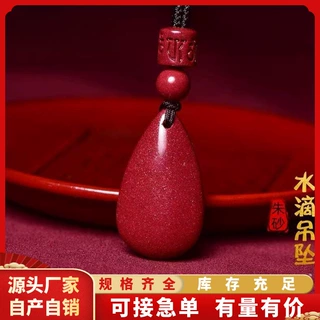 原矿朱砂水滴吊坠子高含量紫金砂帝王红砂本命年项链工厂直销代发