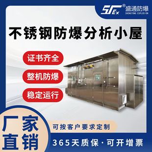 Explosion-proof cabin explosion-proof positive pressure room explosion-proof field analysis cabin explosion-proof room explosion-proof cabin manufacturer