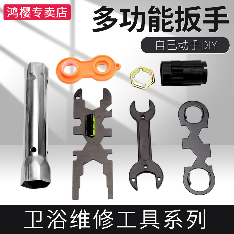 Multifunctional Socket Repair Tool Faucet Drain Wrench Bathroom Aerator Water Inlet Pipe Installation Accessories