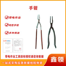 电力检修省力拔销手钳多功能弯柄取销钳带电作业绝缘弯把手钳