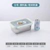 [5号不锈钢保鲜盒【带密封盖】]