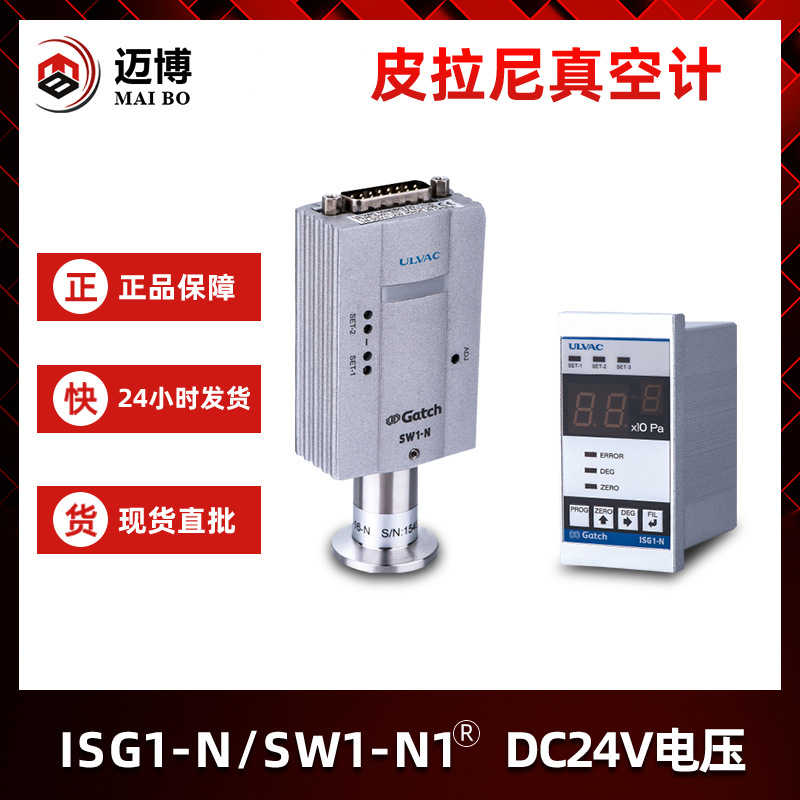 ULVAC爱发科SW1-N1 N2真空计 Gatch皮拉尼传感器单元显示器批发