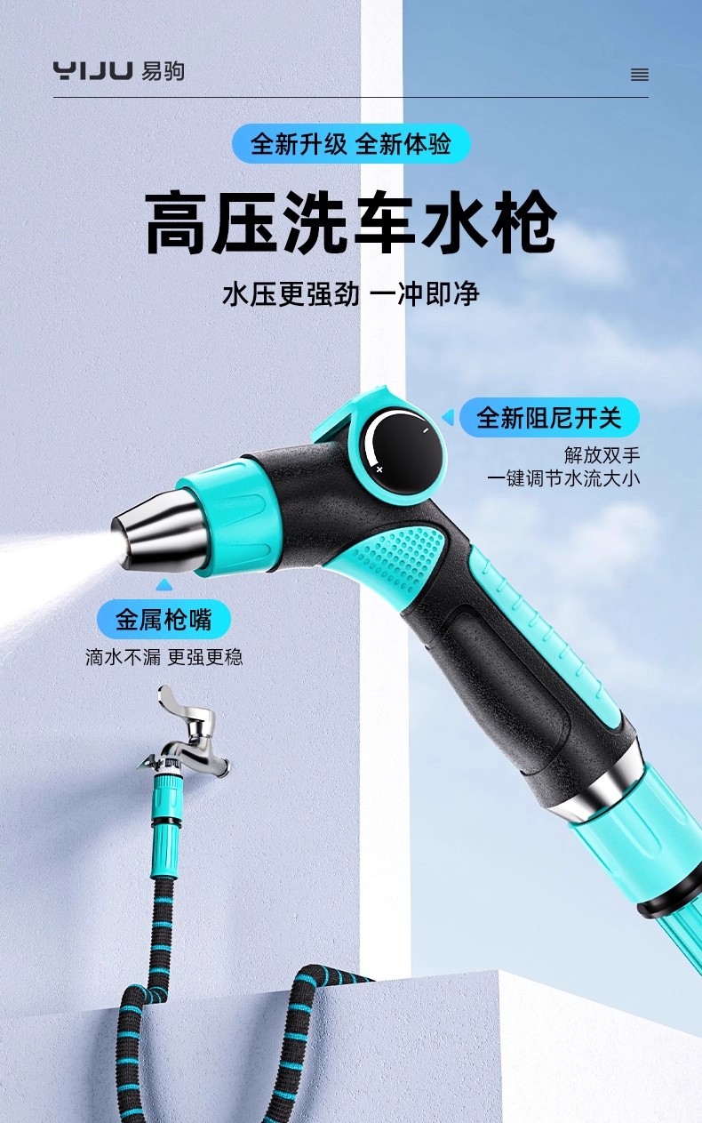 2026 New Model Car Wash High-Pressure Water Gun for Home Use, Watering Flowers, Washing, Triple Telescopic Hose, Powerful Floor Cleaning, Pressure Boosting