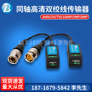 Coaxial HD twisted pair transmitter videobalun network simulation surveillance camera video terminal card line