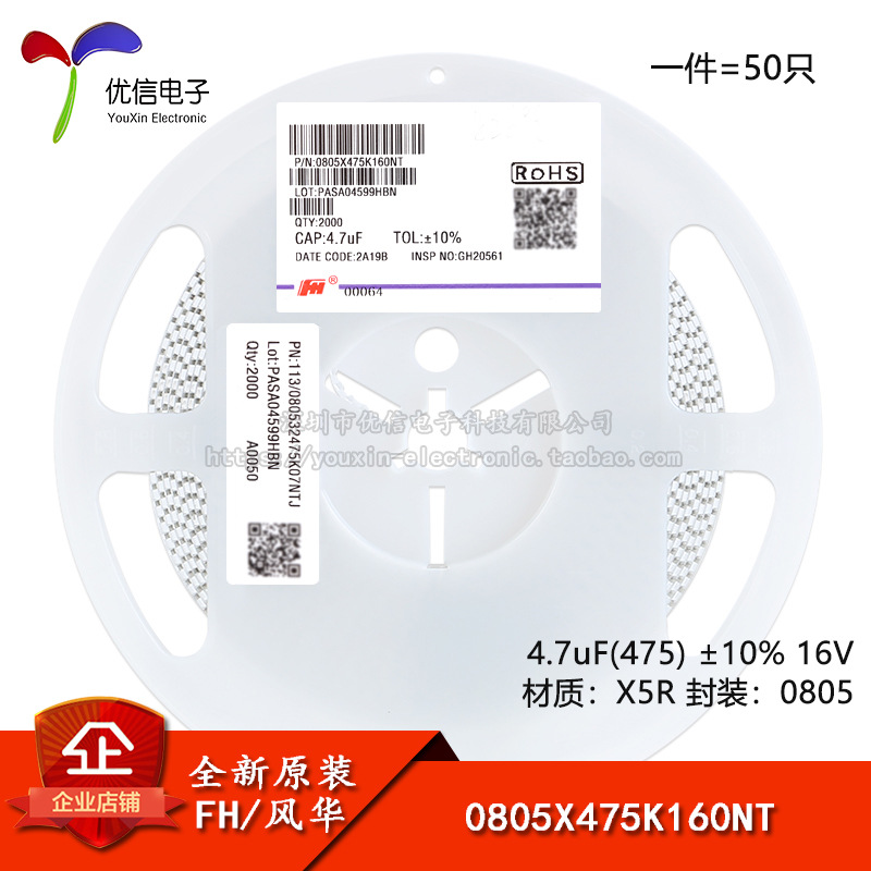 全新原装0805贴片电容 4.7uF(475) ±10% 16V X5R 0805X475K160NT