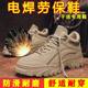 Construction Site Work Shoes Men's Shoes 2025 Summer New Anti-Slip Wear-Resistant Labor Protection Shoes Men's Casual Sports Shoes