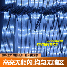 LED303012v漫反射杜邦纸UV软膜天花广告小吃车灯箱光源防水灯条