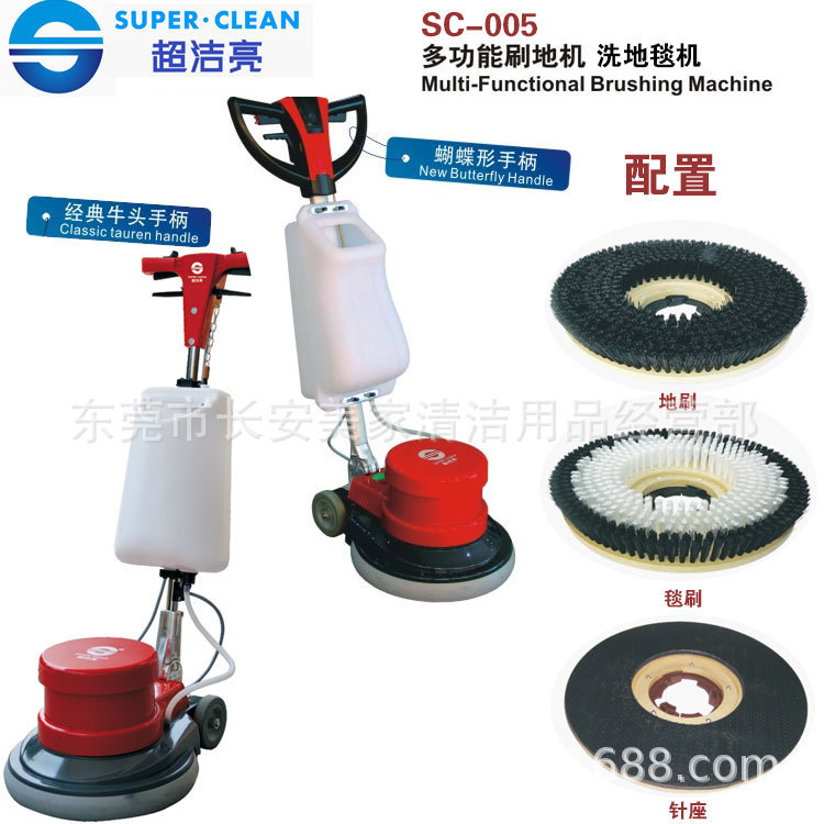 Super Clean Bright Floor Scrubber SC-005 Floor Washing Machine 154 Carpet Cleaning Machine for Factory and Hotel Cleaning, Waxing, and Polishing