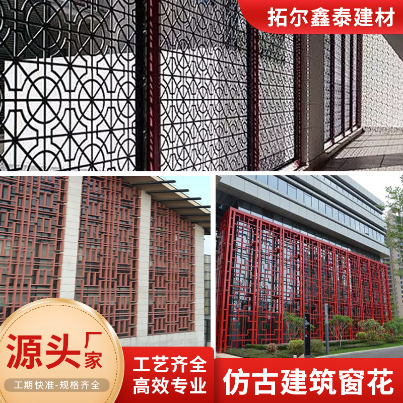 仿古铝合金窗花镂空玄关设计隔断花格入户酒店屏风木纹防盗铝窗花