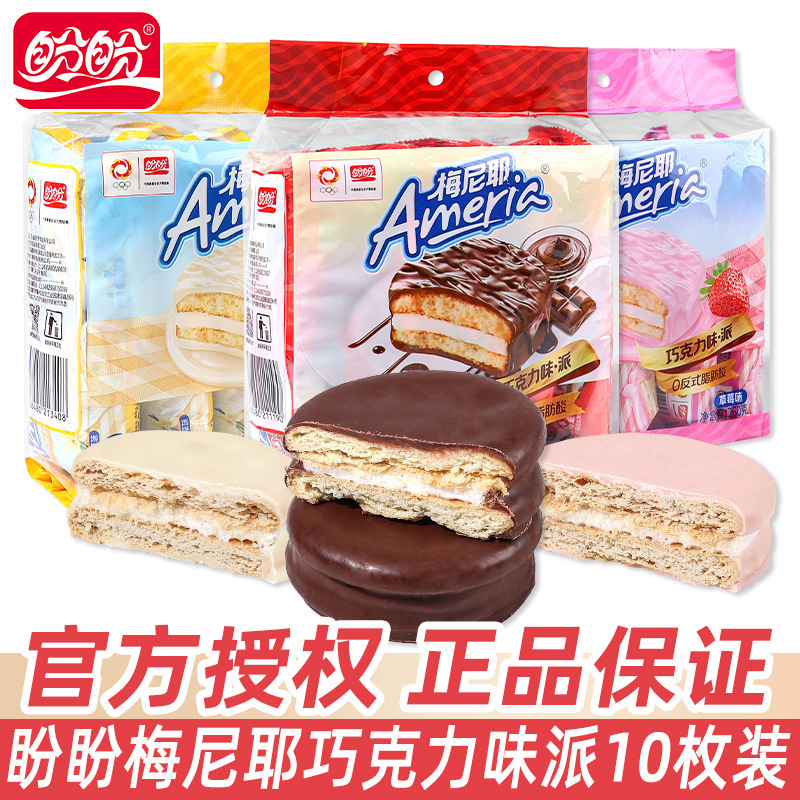Panpan Menier Chocolate Pie Small Package Breakfast Bread Sandwich Cake Afternoon Snacks