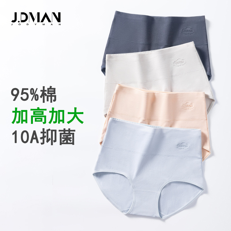 cotton antibacterial underwear