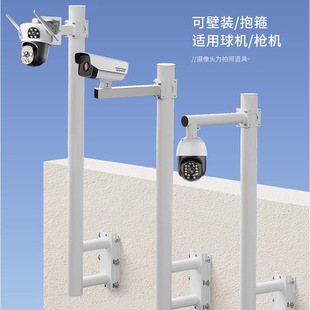 Wall-Mounted Surveillance Bracket Outdoor L-Shaped Extension 0.6m 2m Gun Camera Home Dome Camera Camera Wall Pole