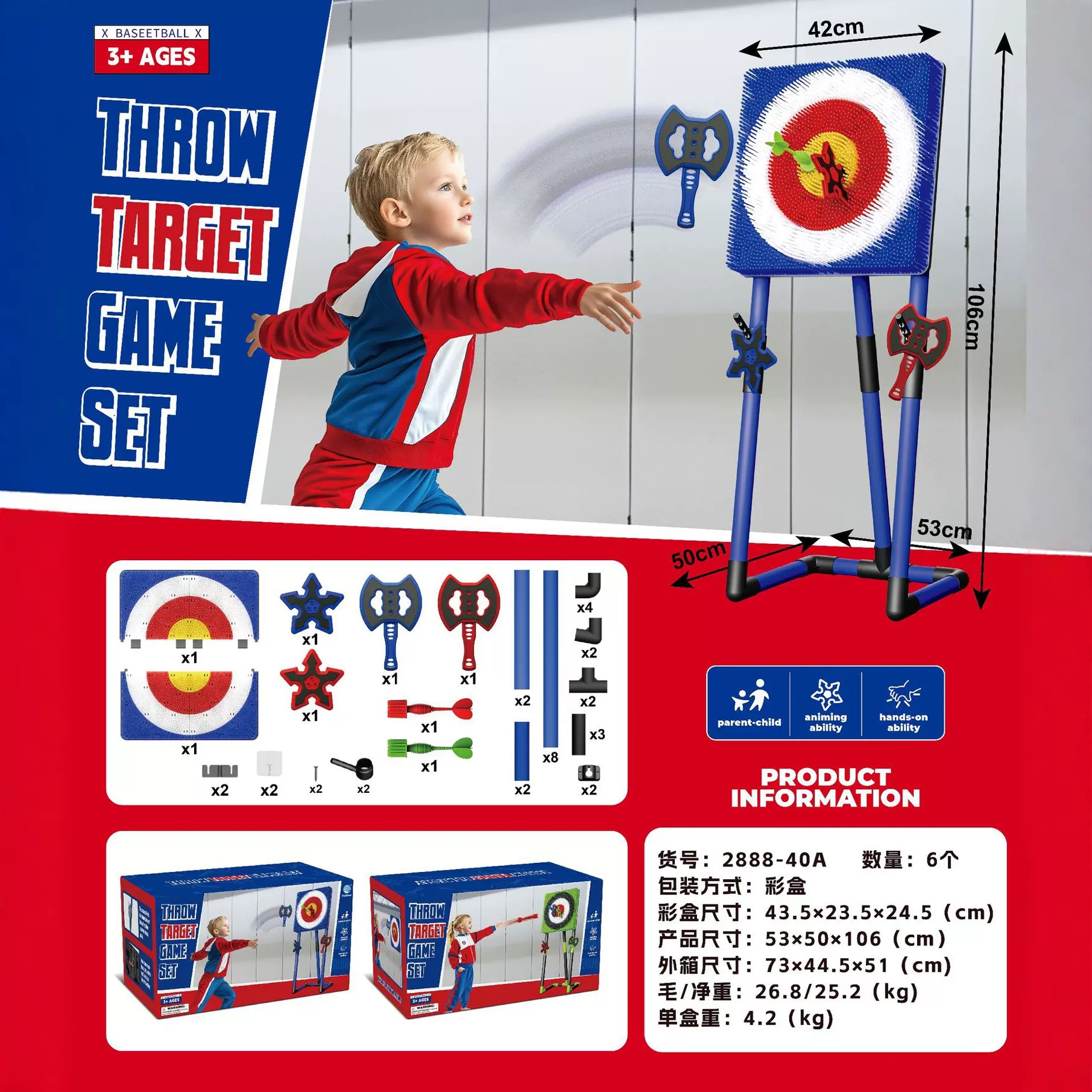 跨境亚马逊投掷飞斧回旋飞镖带架大标靶儿童玩具派对娱乐解压运动