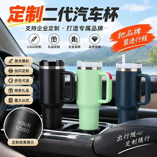 定制304不锈钢二代40oz汽车杯便携手柄保温杯大容量随手冰霸杯