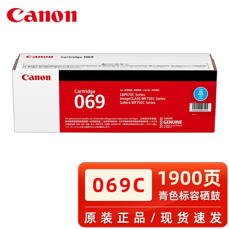 Canon CRG - 069C cartucho de toner cian de capacidad estándar 1900 páginas