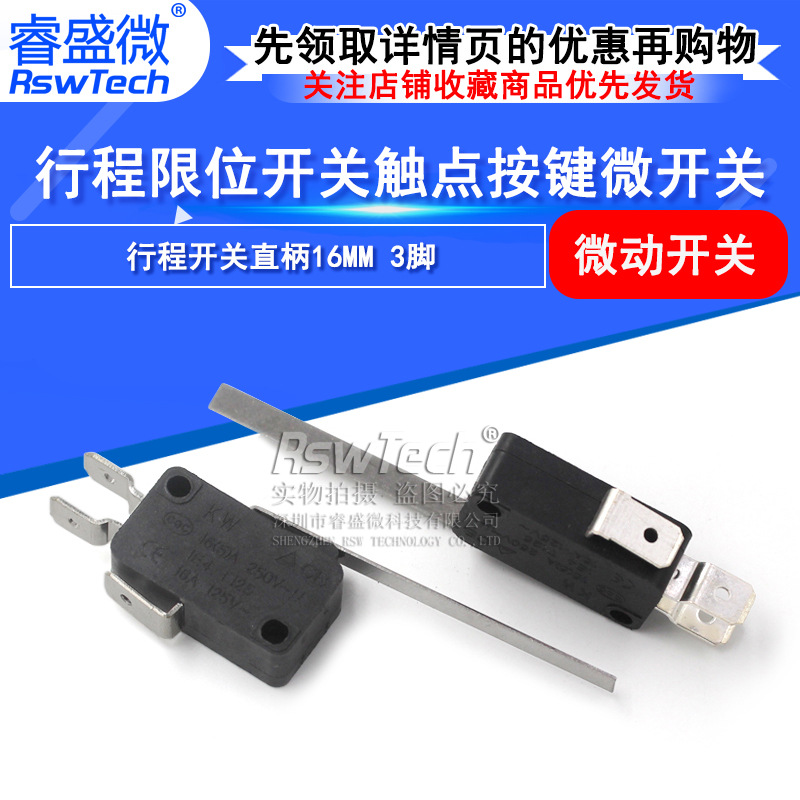 行程限位开关触点按键KW11-3Z-2 KW8微动开关直柄三脚5A 125V250V