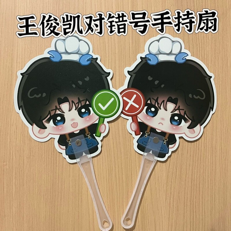 Wang Junkai's "When the Tide Overflows" concert merchandise includes fans for taking photos and exchanging