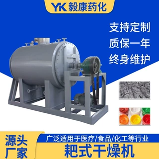 浆糊物料真空耙式干燥机 热敏性物料烘干机化工染料耙式干燥机