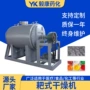 化工耙式真空物料干燥机