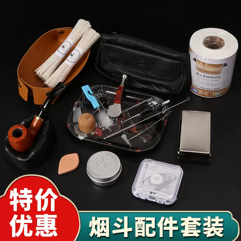 一件代发烟斗配件工具套装斗客专用全套烟具配件烟斗耗材清理配件
