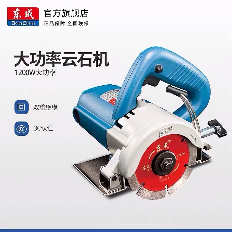 东成石材切割机Z1E-FF05-110云石机1600W多用途工业级瓷砖110mm