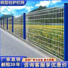 景区桃型柱护栏花园防护桃型柱护栏网铁丝网三角折弯护栏厂家直发