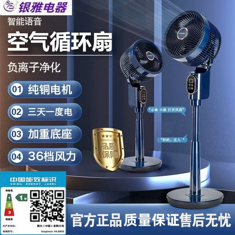 新款语音空气循环扇家用遥控电风扇落地扇静音摇头立式智能电扇