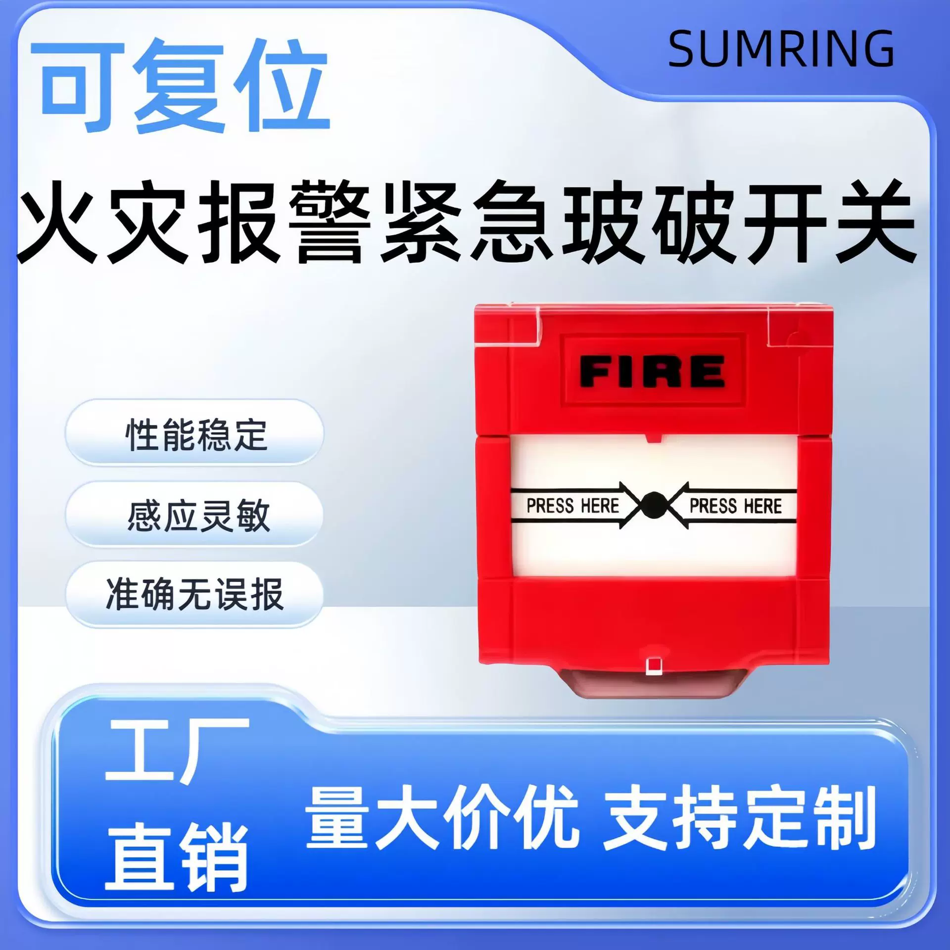 跨境可复位款火灾报警紧急玻破开关手动呼叫点紧急按钮开关保护罩