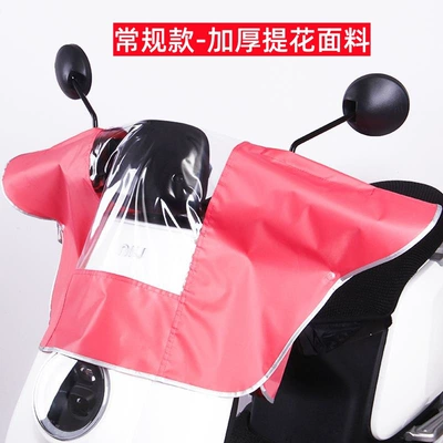Electric Vehicle Front Rain Cover, Dashboard, Central Control Panel, Handlebars, Pedals, Electric Scooter, Motorcycle (Motorcycle front windshield) - regular-style-thick-jacquard-fabric-pink